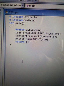 使用計算機編程求解三個數(shù)的平方根之和