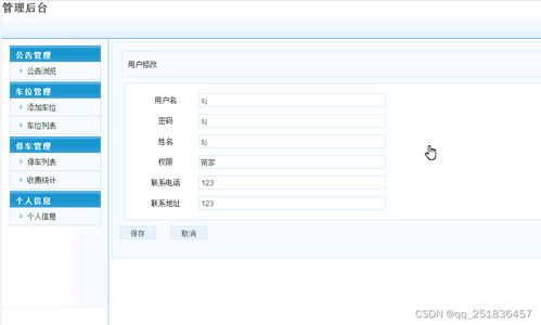 基于MyEclipse的Android與H5共享停車系統(tǒng) Java服務(wù)端與MySQL數(shù)據(jù)庫(kù)編程實(shí)踐